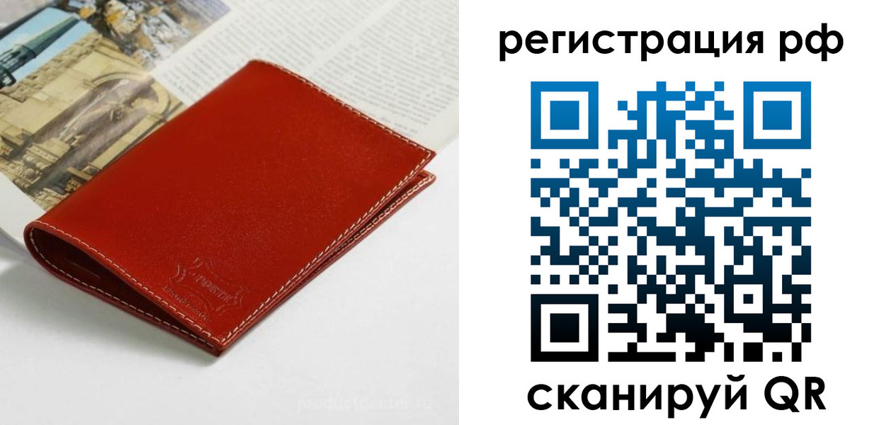 временная регистрация законно в Тынде