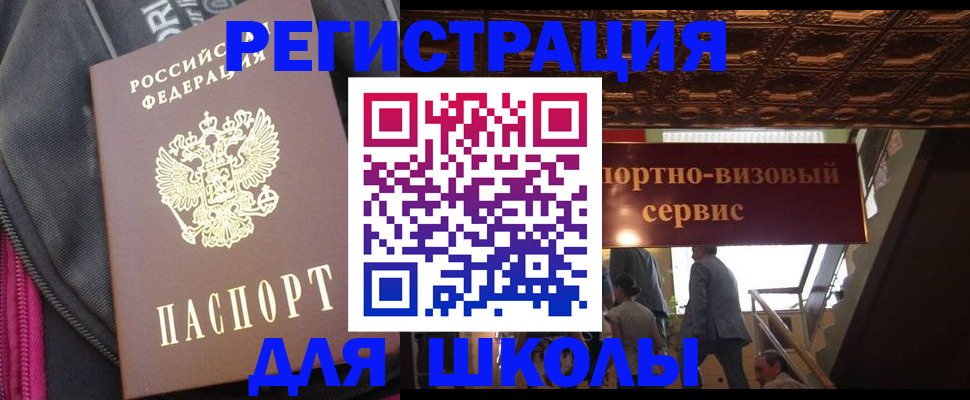временная регистрация госуслуги в Тынде