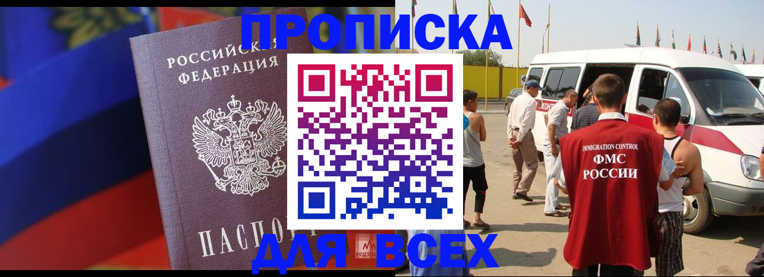 найти адрес прописки в Тынде