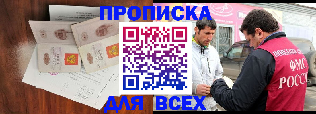 миграционный учет в Тынде