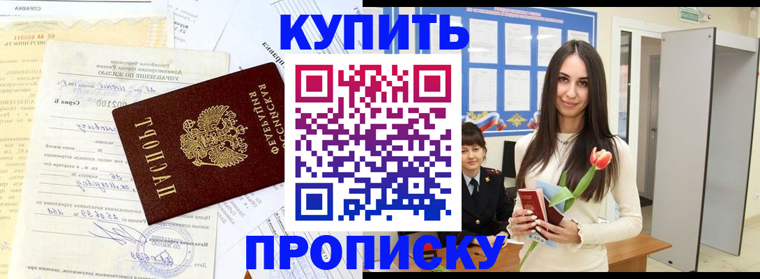 временная регистрация гарантия в Тынде